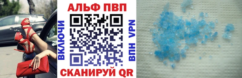 Альфа ПВП СК КРИС  Котельниково 