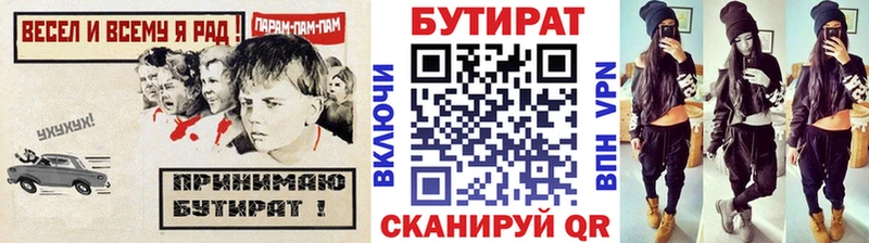 цены наркотик Котельниково БУТИРАТ BDO
