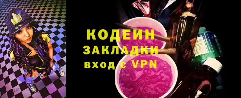 Codein Purple Drank  Котельниково 