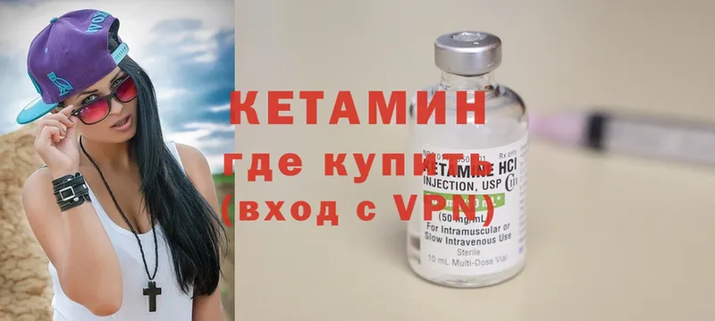 КЕТАМИН ketamine  купить   Котельниково 