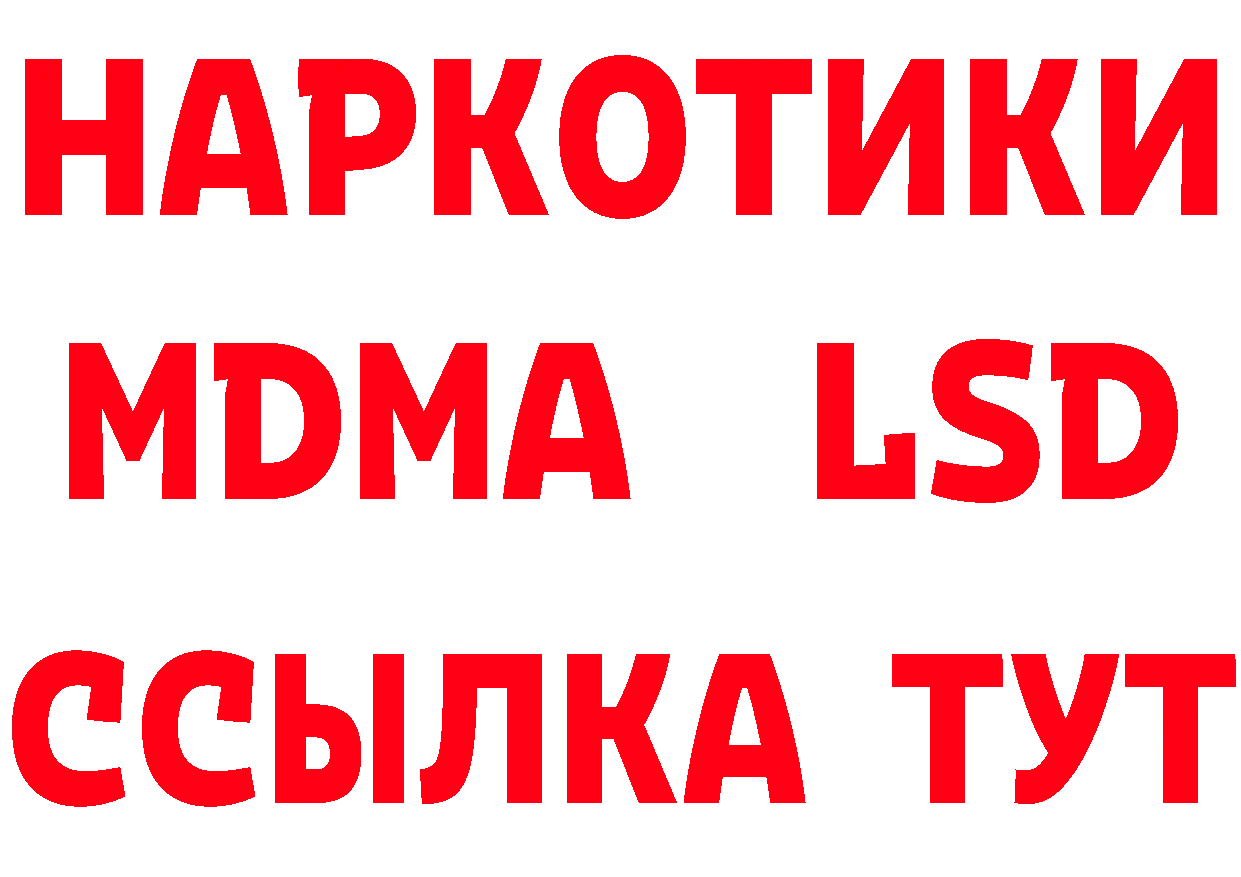 Бутират GHB ССЫЛКА shop блэк спрут Котельниково