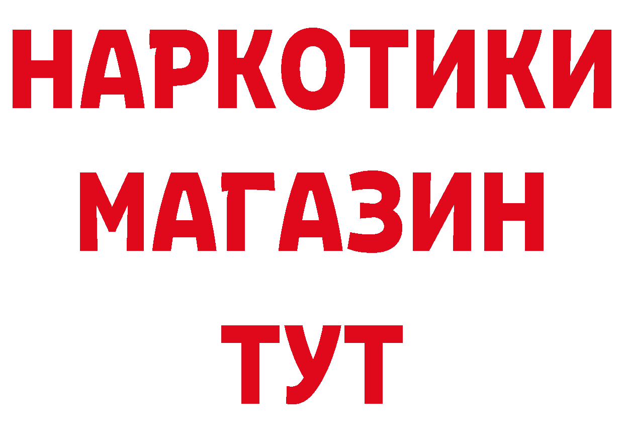 Дистиллят ТГК концентрат зеркало площадка кракен Котельниково