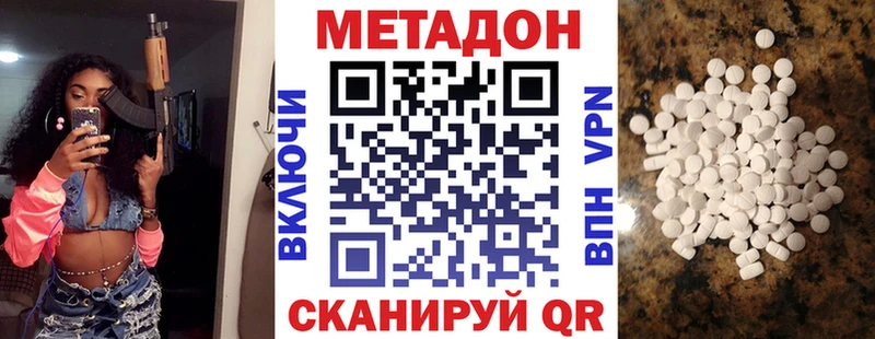 блэк спрут ССЫЛКА  где купить наркоту  Котельниково  МЕТАДОН белоснежный 